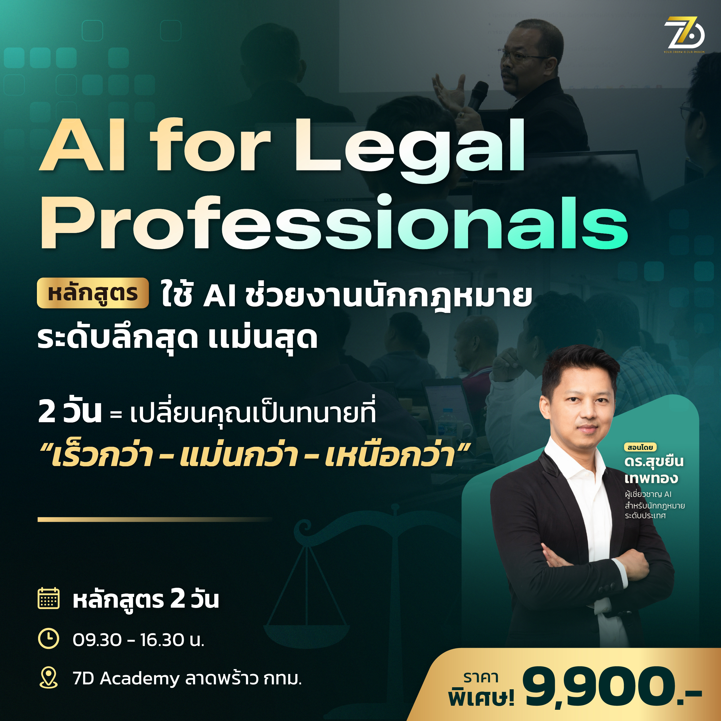 AI Legal Professionals Poster