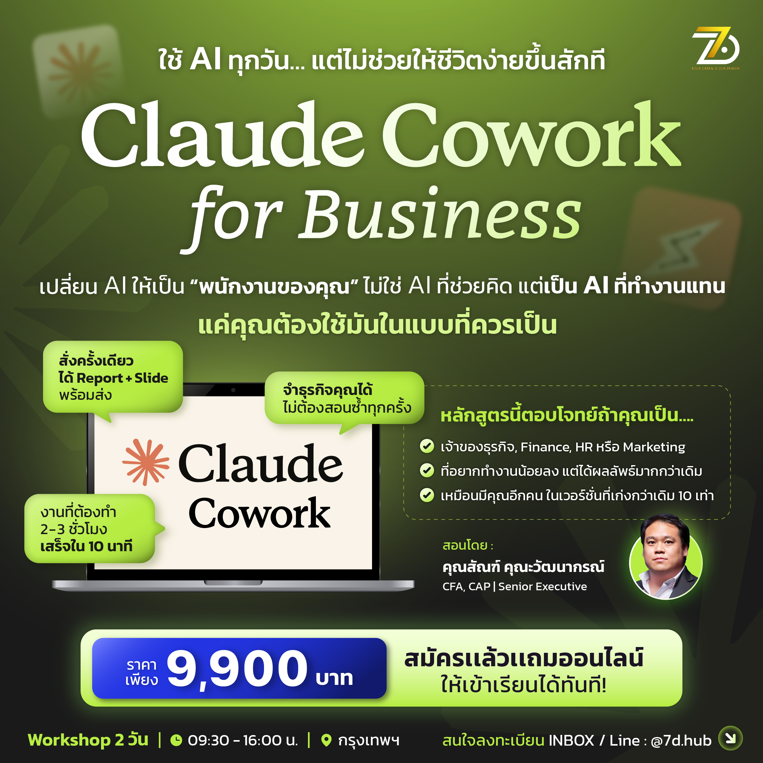 Claude Cowork for Business Poster