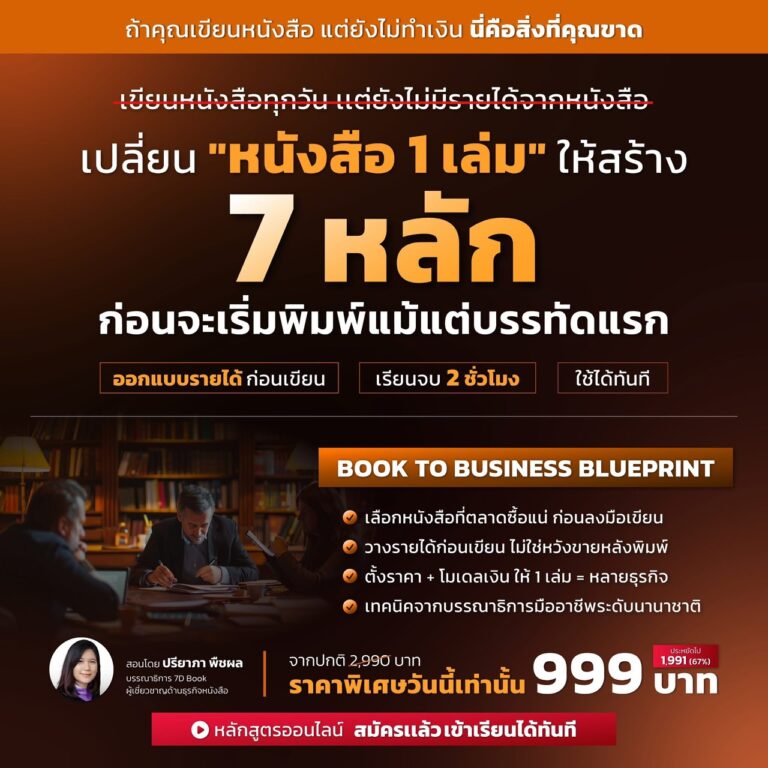 Book to Business