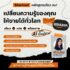 S__229179396 สอนเขียน แปล หนังสือลง Amazon