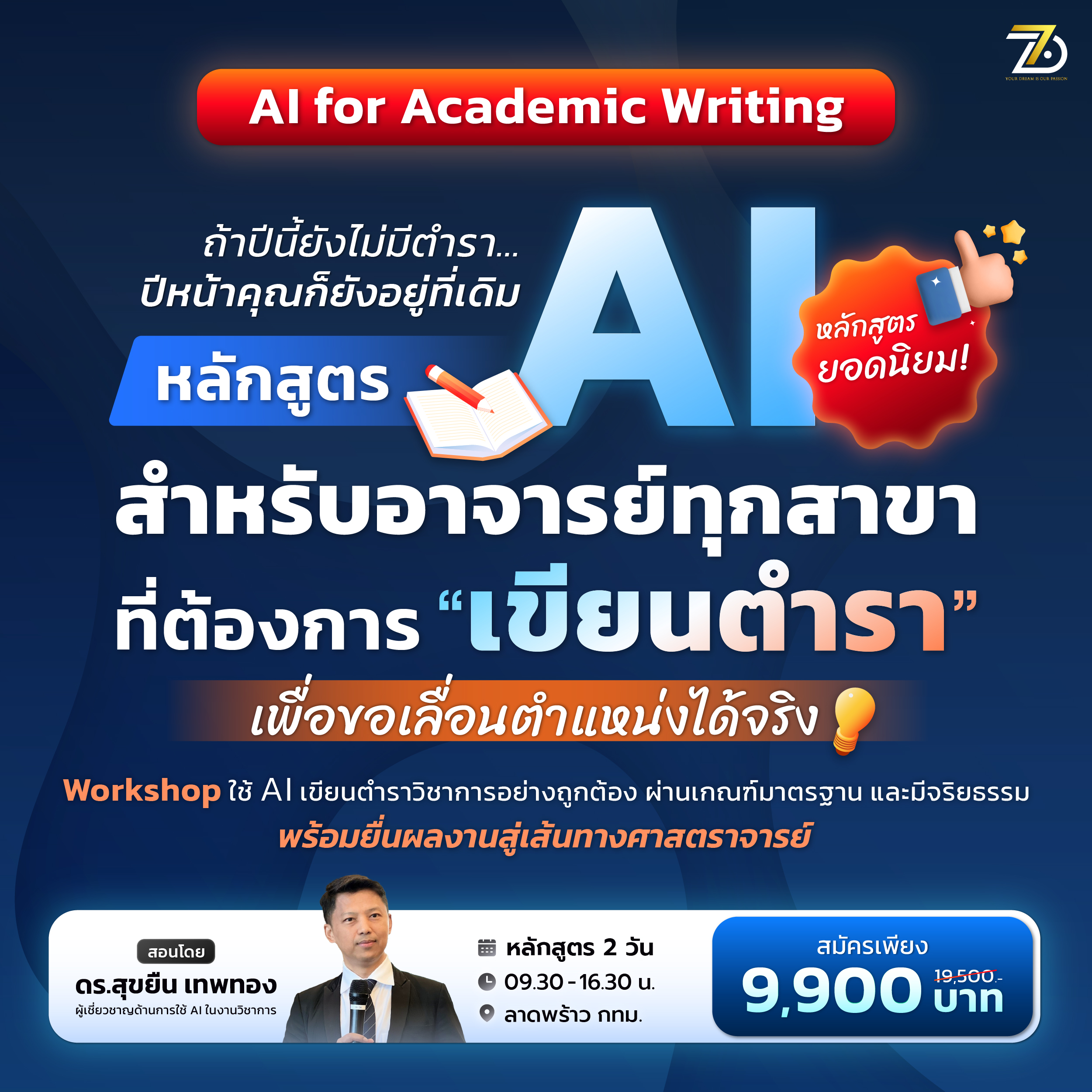 AI for Academic Textbooks Poster