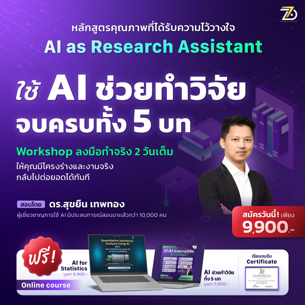 AI for Research Asistant