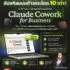 Claude Cowork Online Claude Cowork For Business