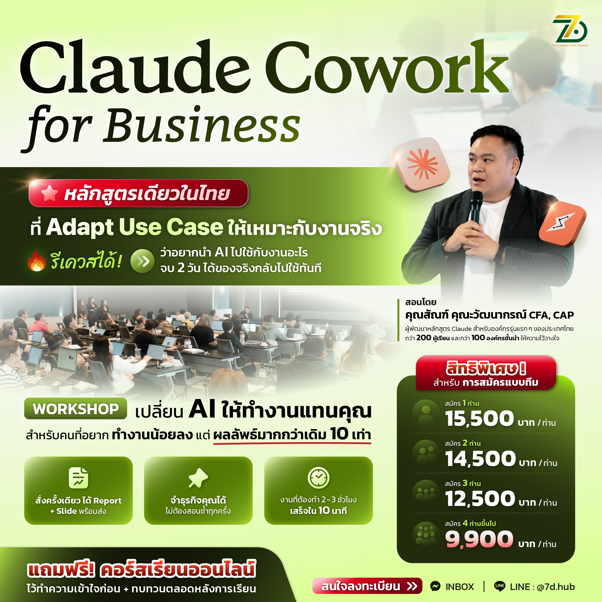 Claude Cowork for Business Poster